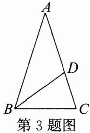 第3题图