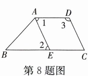 第8题图