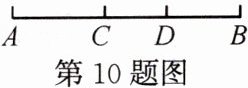 第10题图