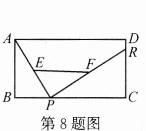 第8题图