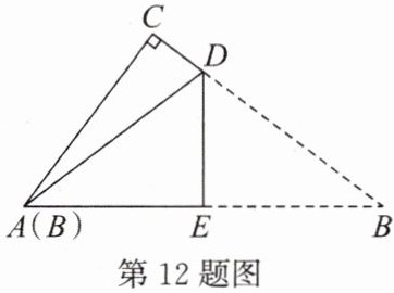 第12题图