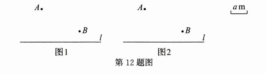 第12题图