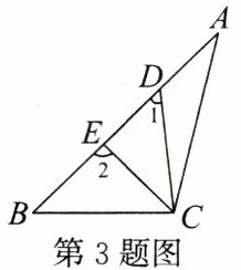 第3题图