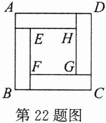 第22题图