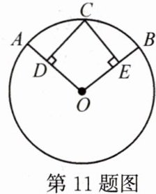 第11题图