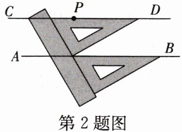 第2题图