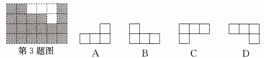第3题图