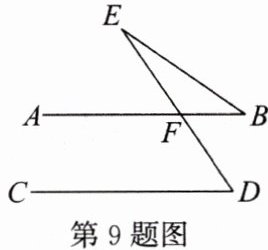 第9题图