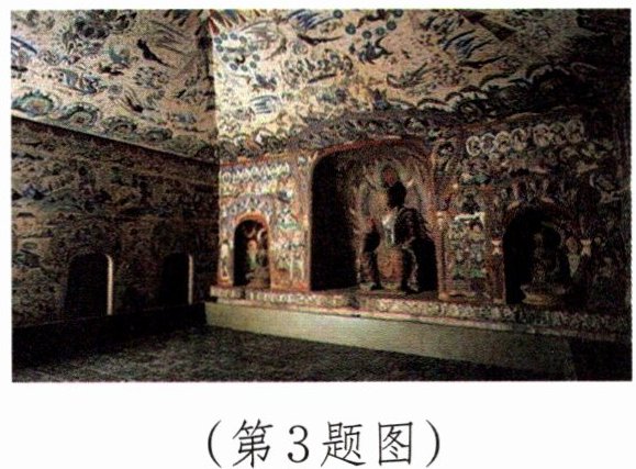 第3题图