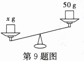 第9题图