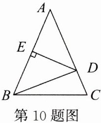第10题图