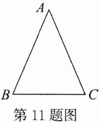 第11题图