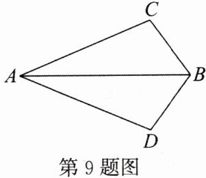 第9题图