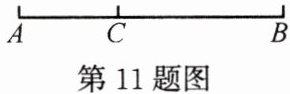 第11题图