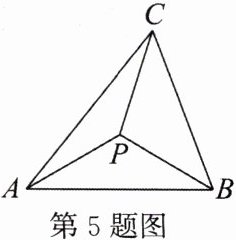 第5题图