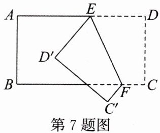 第7题图