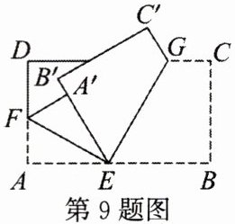 第9题图
