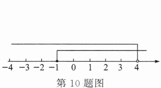第10题图