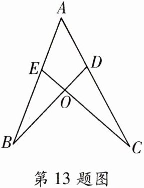 第13题图