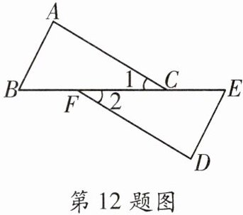 第12题图