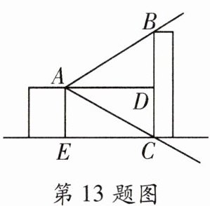 第13题图