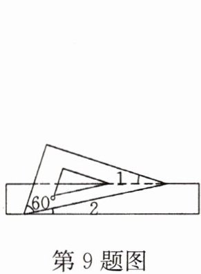 第9题图