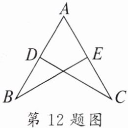 第12题图