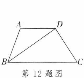 第12题图