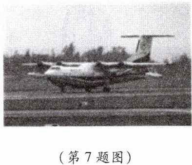 第7题图