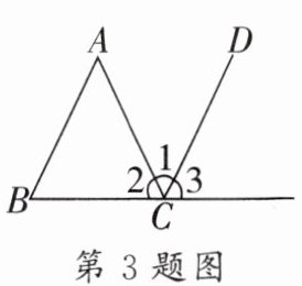 第3题图