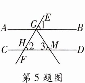 第5题图
