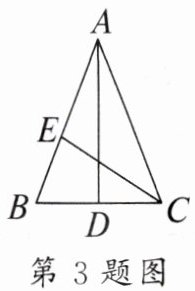 第3题图