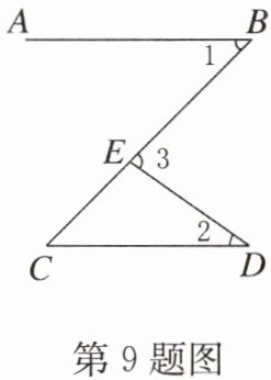 第9题图
