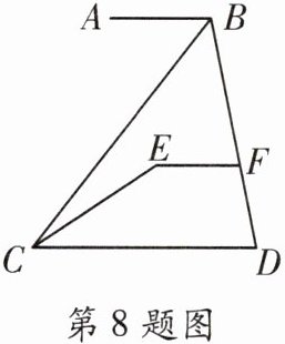 第8题图