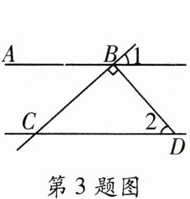 第3题图