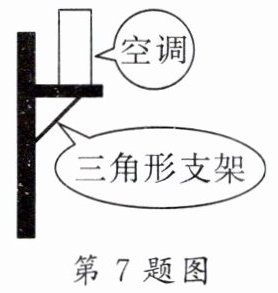 第7题图