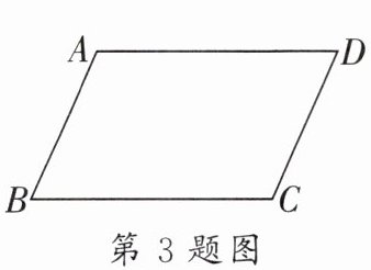 第3题图
