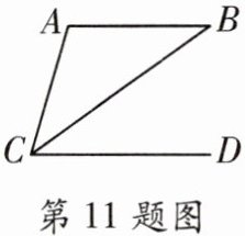 第11题图