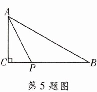 第5题图