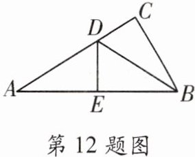 第12题图