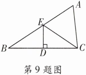 第9题图