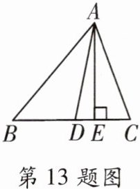第13题图
