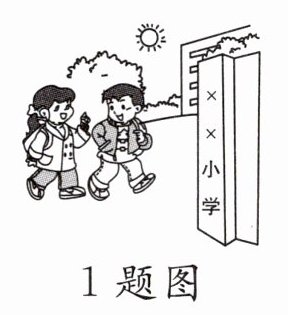 1题图