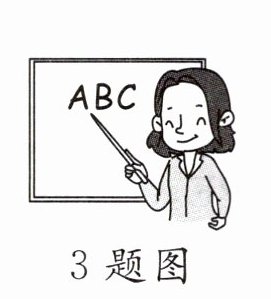 3题图