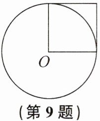 第9题