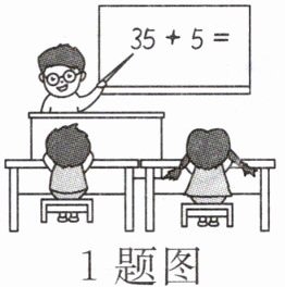1题图