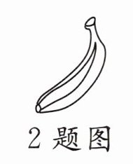2题图
