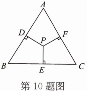 第10题图