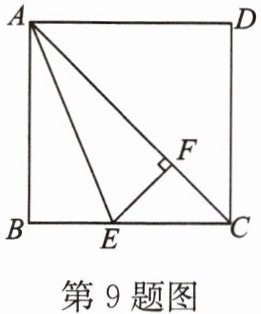 第9题图