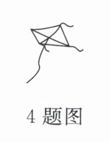4题图